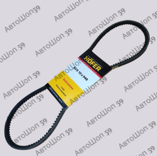 Ремень клиновой AVX10х940